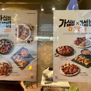 교촌치킨 리뷰 사진