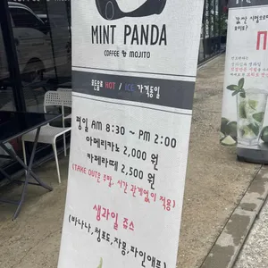 민트판다 리뷰 사진