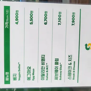 써브웨이 리뷰 사진
