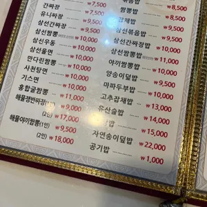 만다린 리뷰 사진