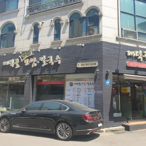 대덕골보쌈칼국수 리뷰 사진