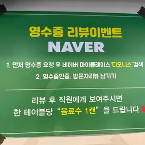 디오니스 리뷰 사진