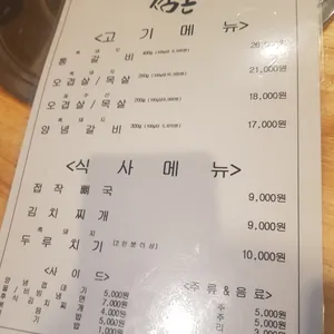 제주섬돈 리뷰 사진