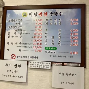 광천막국수 리뷰 사진
