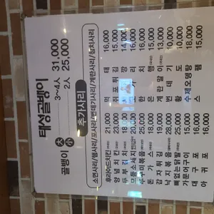태성골뱅이신사 리뷰 사진