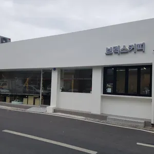 브릭스커피 리뷰 사진