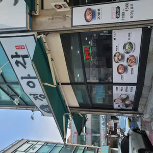 정아각 리뷰 사진
