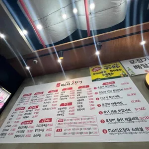 미스터오징어 리뷰 사진