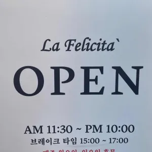 라펠리치타 리뷰 사진