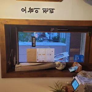 진리면관 리뷰 사진