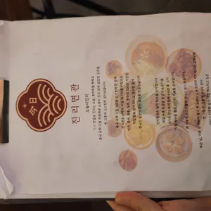 진리면관 리뷰 사진