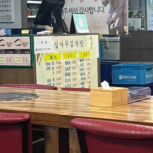 청마루뼈다귀감자탕 리뷰 사진