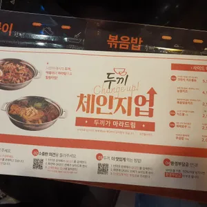 두끼 리뷰 사진