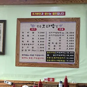 뒷골보리밥 리뷰 사진