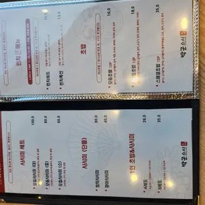 박군스시 리뷰 사진