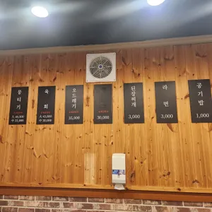 뒷골뭉티기육회 리뷰 사진