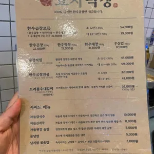 효자막창 리뷰 사진