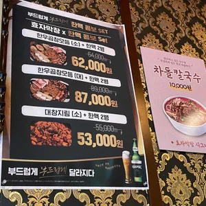 효자막창 리뷰 사진