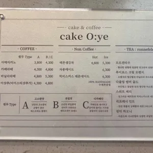 케이크오예 리뷰 사진