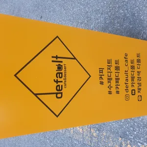 디폴트 리뷰 사진