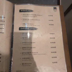 모미지 리뷰 사진