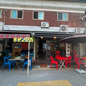 자양휴게소 리뷰 사진