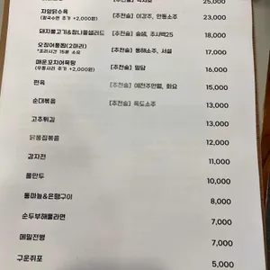 자양휴게소 리뷰 사진