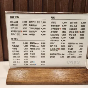 박리분식 리뷰 사진