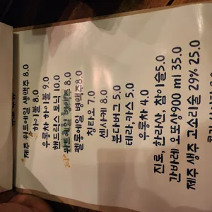 유코식당 리뷰 사진