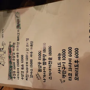 유코식당 리뷰 사진