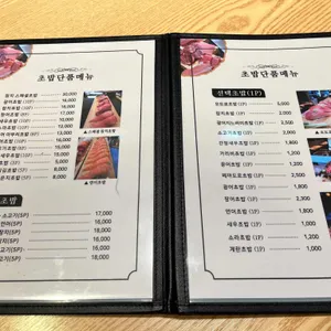 김태욱초밥참치 리뷰 사진