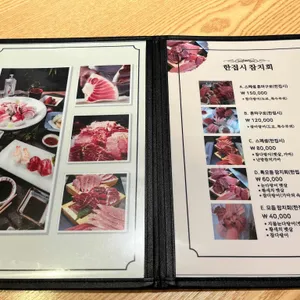 김태욱초밥참치 리뷰 사진
