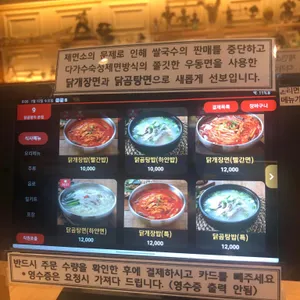 닭곰탱이 리뷰 사진