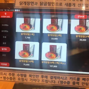 닭곰탱이 리뷰 사진