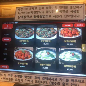 닭곰탱이 리뷰 사진