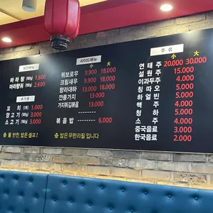신미방마라탕 리뷰 사진