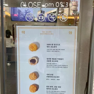 원조할머니 학화호도과자 리뷰 사진