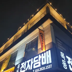 스페이스530 리뷰 사진