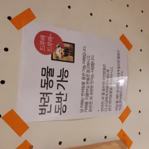 스페이스530 리뷰 사진