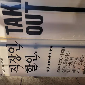 스페이스530 리뷰 사진