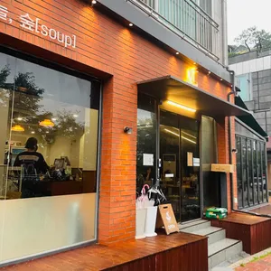 포레스트오늘숲 리뷰 사진