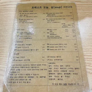 포레스트오늘숲 리뷰 사진