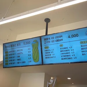 좌수영바게트버거 리뷰 사진