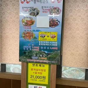 꽃게살비빔밥 시청점 리뷰 사진