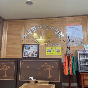 꽃게살비빔밥 시청점 리뷰 사진
