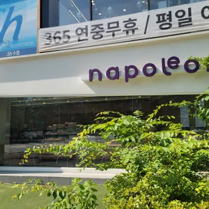 나폴레옹제과점 리뷰 사진
