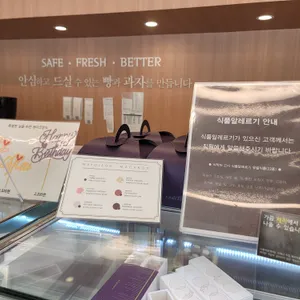 나폴레옹제과점 리뷰 사진