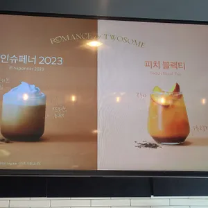 투썸플레이스 리뷰 사진