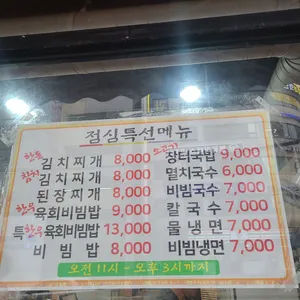 풍년집정육식당 리뷰 사진