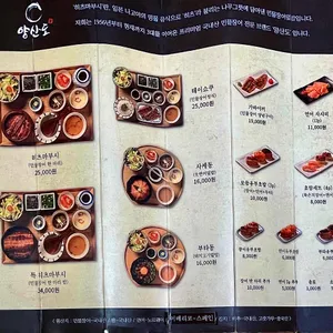 양산도 리뷰 사진